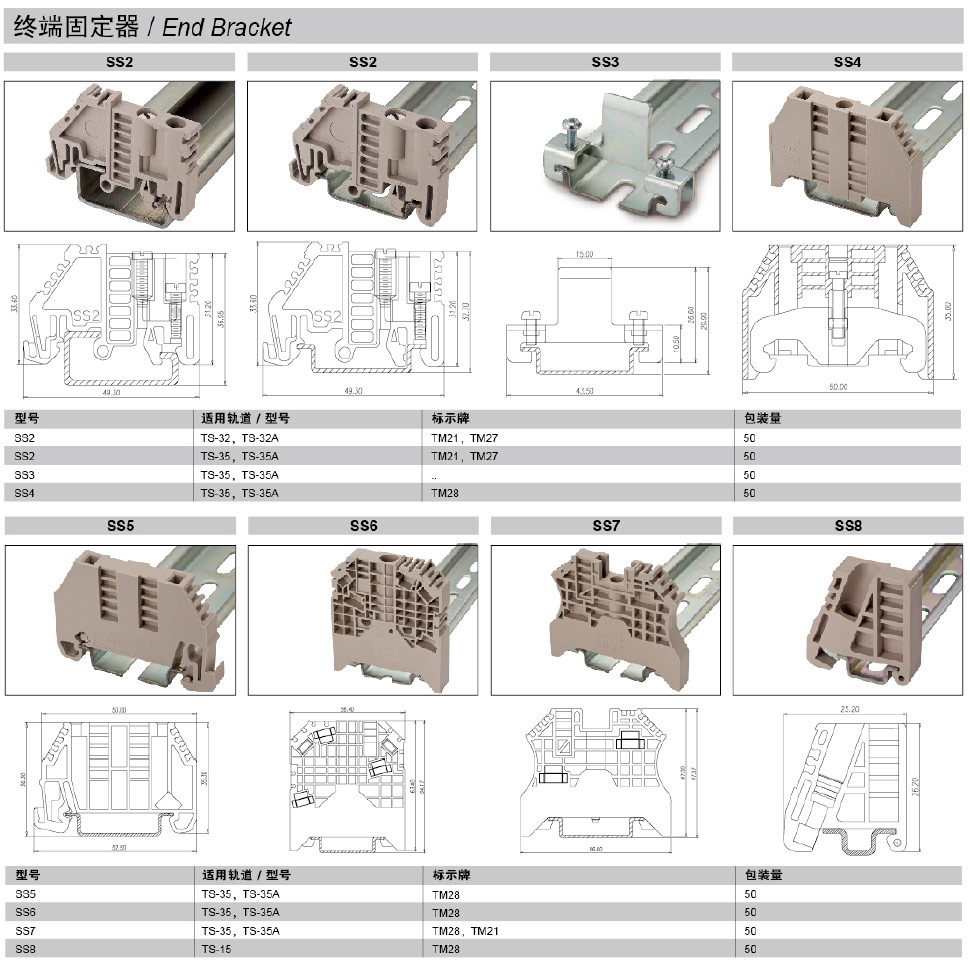 配件-終端固定器.jpg